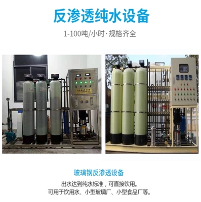 宁波水处理设备厂家-砂碳过滤器