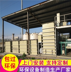 杭州环保设备公司-金属清洗废水处理方案