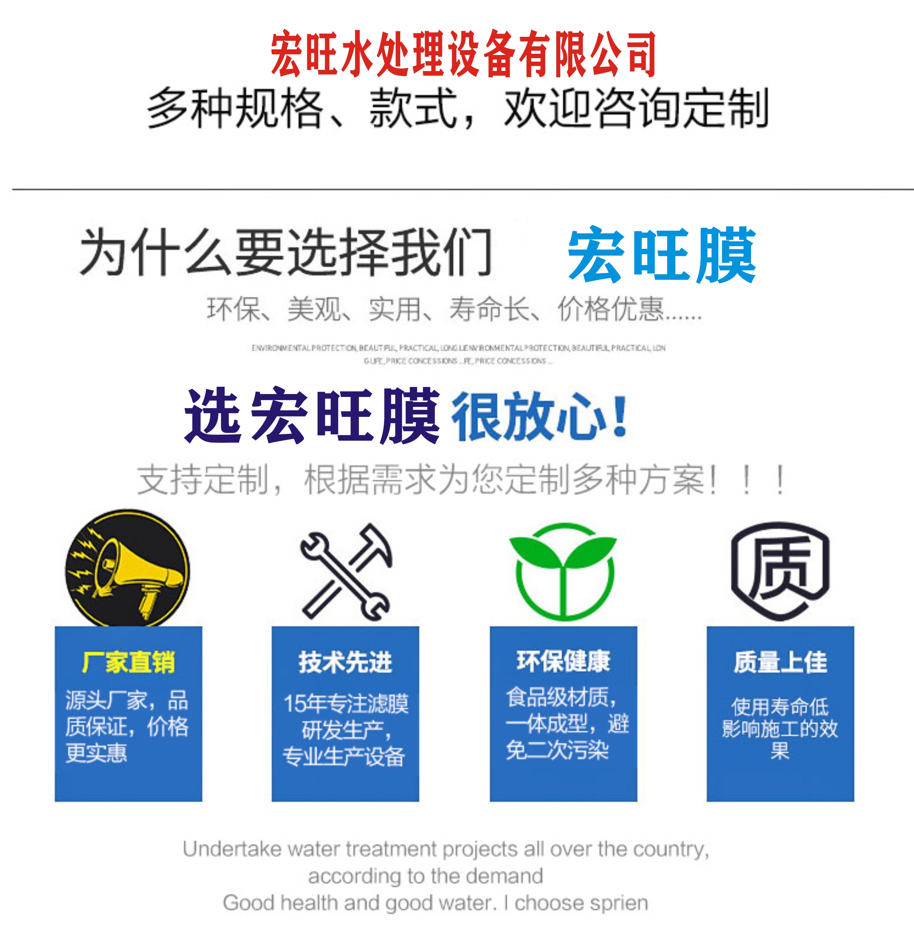 宏旺膜.jpg