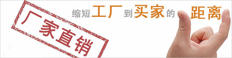 厂家直销1.gif