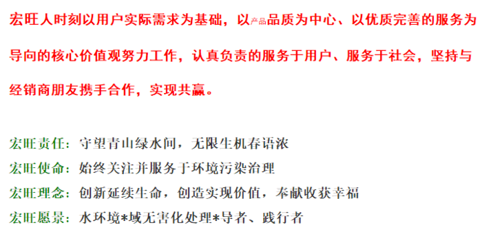 宏旺责任.png